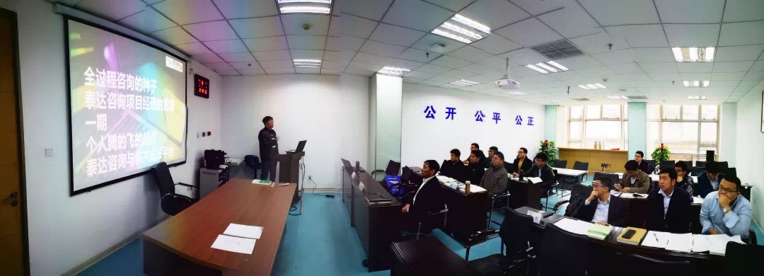 人間四月芳菲盡，山寺桃花始盛開 |泰達(dá)咨詢2019年全過程項目經(jīng)理培訓(xùn)第一期