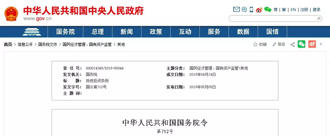 重磅！國(guó)務(wù)院明文：政府項(xiàng)目不得墊資施工！不得非法干預(yù)工期
