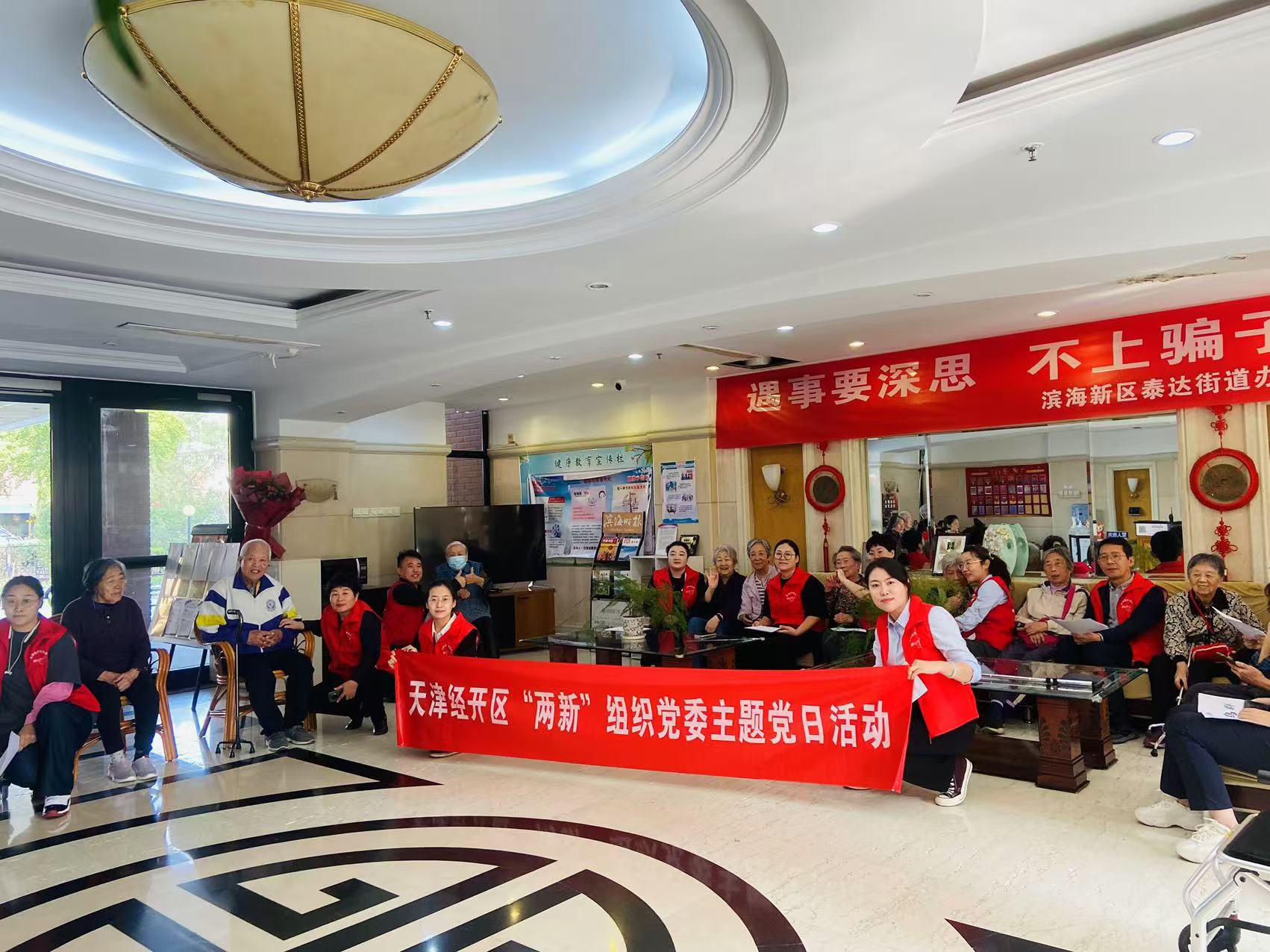 情暖經(jīng)開(kāi)，愛(ài)滿泰達(dá)國(guó)際養(yǎng)老院——泰達(dá)咨詢黨支部慰問(wèn)探訪活動(dòng)