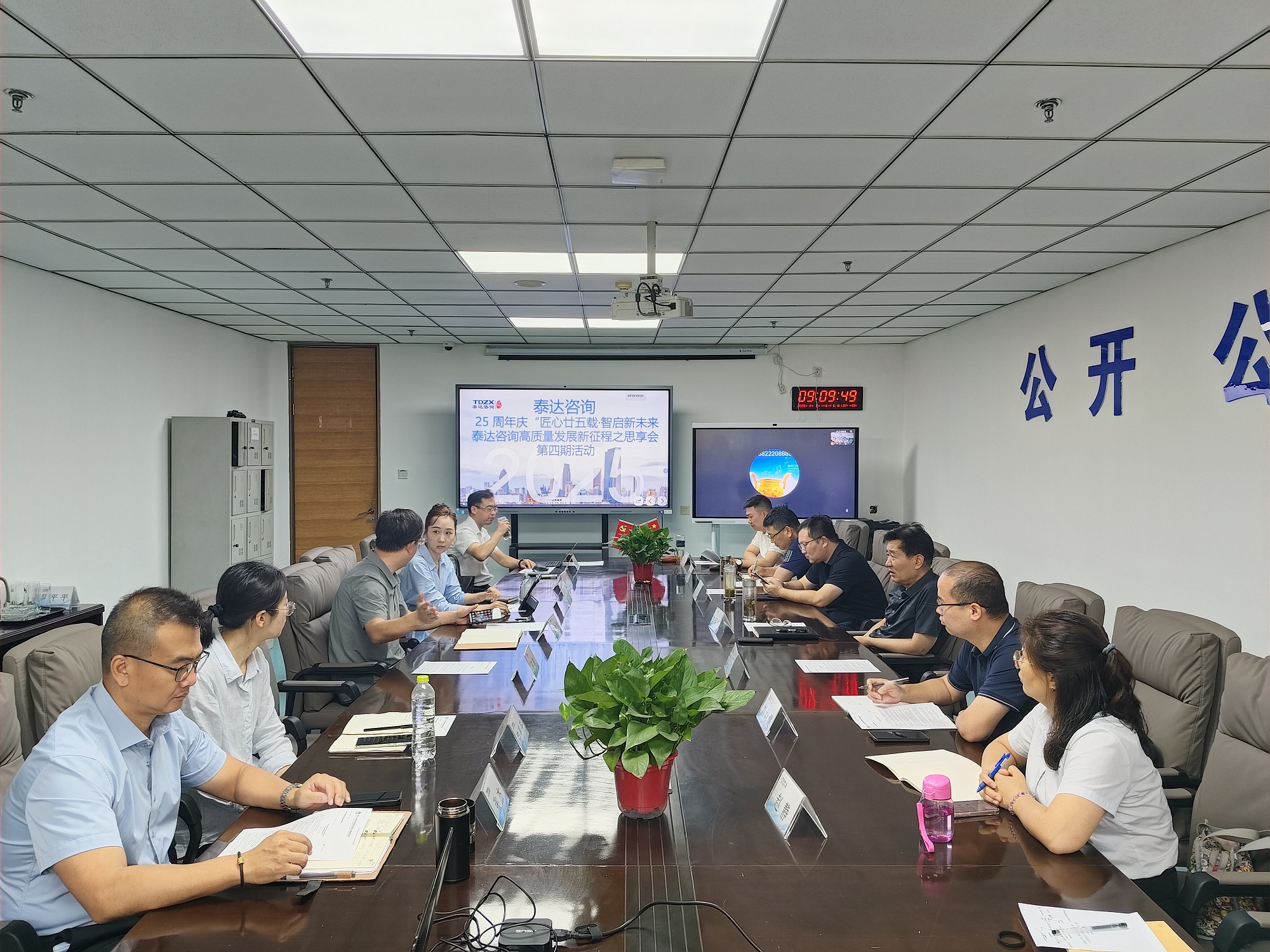 雙碳目標(biāo)下工程咨詢行業(yè)的轉(zhuǎn)型突破點(diǎn)——泰達(dá)“思享會(huì)”第四期